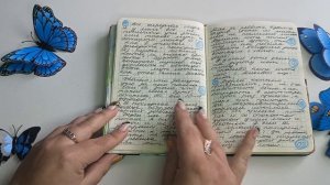 Дневник из прошлого 2014- 2016 год