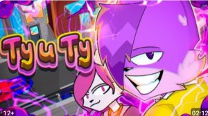 Ту и ту 2D (песня)