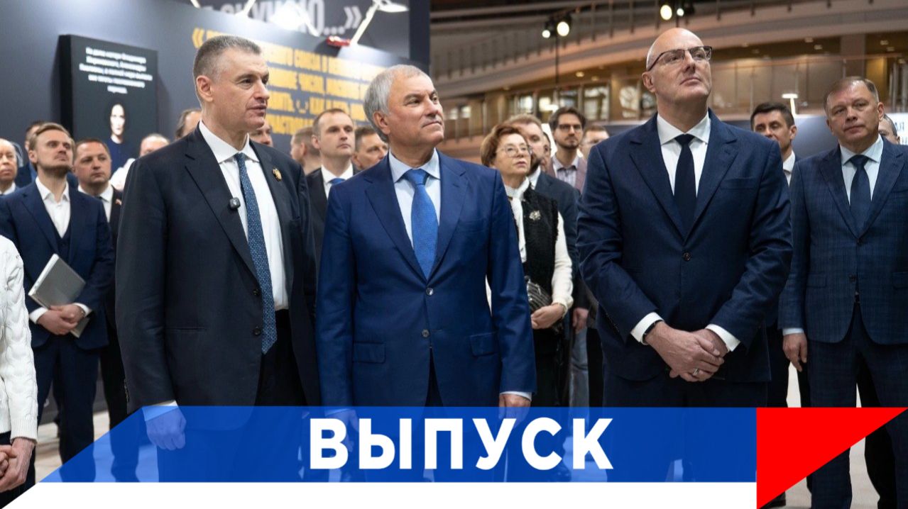 Слуцкий: Мы делаем всё, чтобы прогнозы Жириновского стали реальностью!