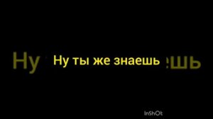 второй черновик новой песни