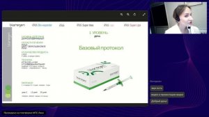 Косметологическая коррекция онкологических пациентов в стадии ремиссии