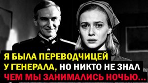 Генерал, подвал и переводчица: реальная история Татьяны Морозовой