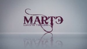 Агавик, педагог мастер класс мартэ студия