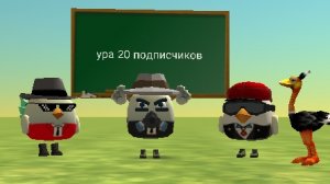 ура 20 подписчиков завтра сходка