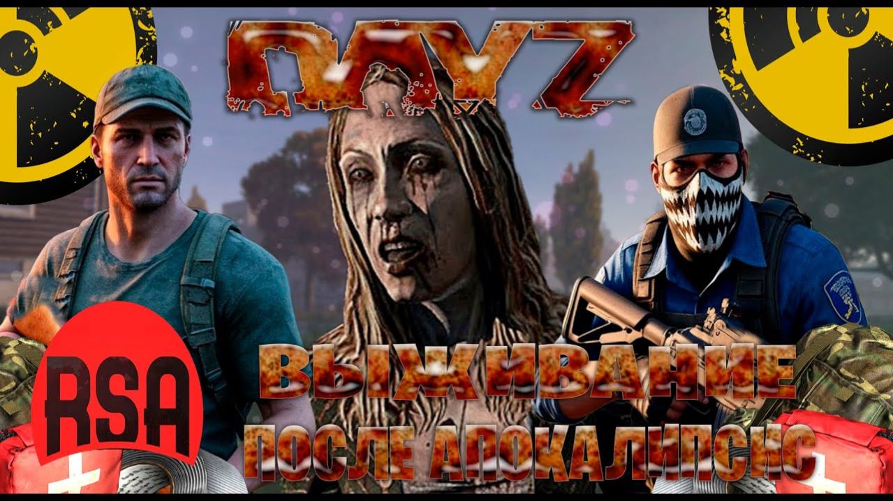 Dayz Rising Sun Aurora выживание после апокалипсис часть #2