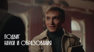 Тыловики. рф Иркутск. Подвиг науки и образования