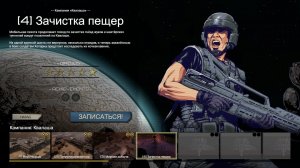 Starship Troopers: Terran Command - #2