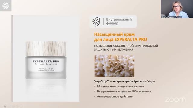 ☀️ Мастхев для кожи в теплое время года ❄ Siberian Wellness / Сибирское Здоровье #sw #морщины #крем