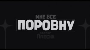 (Easy) Equally showcase.