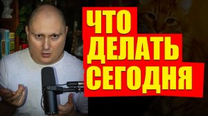 КАК ДЕЛА В СТРАНЕ: акции, облигации, ЖИЗЗЗЗН россиянина