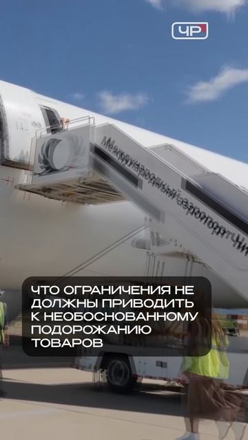 ФАС запретит повышать цены в аэропортах