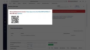 Регистрация ИППСС