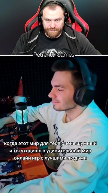 Петренто онлайн игры