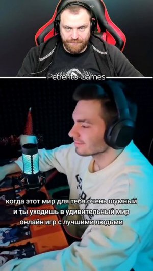 Петренто онлайн игры