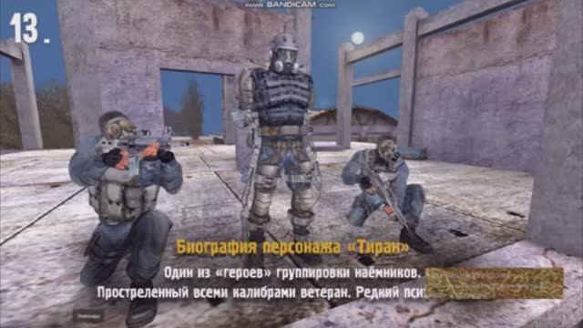 Что стало персонажеми из сталкера? 1ч.