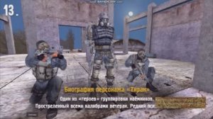 Что стало персонажеми из сталкера? 1ч.