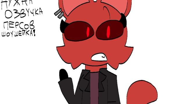 кто будет озвучивать кого то из персонажей шоу шейка?