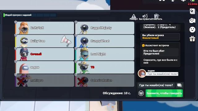 Играю в super sus