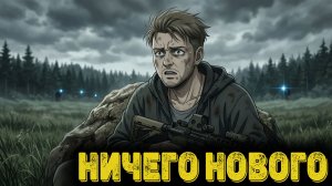 Arena Breakout Infinite - Ничего нового