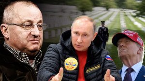 Яков Кедми - ТРАМП хотел прогнуть ПУТИНА. Дух Анкориджа жив?