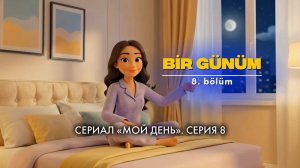 Bir Günüm dizisi. Мой день на турецком языке. Серия 8