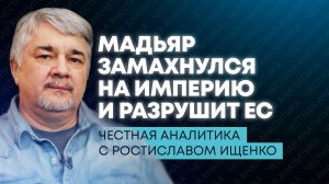 Ищенко: ЕС смягчает санкции, Украина торгуется с Трампом, Зеленский хочет переименовать Донбасс