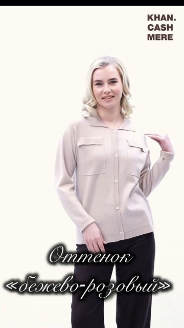 Тренд на «old Money»: кардиган-поло из ультратонкого мериноса для всех сезонов 💛