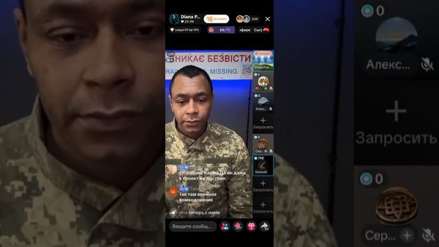 Прямой эфир от 20.04.2026 с Дианой Молдова