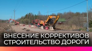 По поручению Александра Дронова расширят дорогу между деревней Лука-2 и станцией Волхов Мост