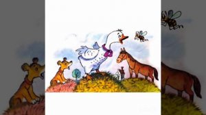 Сказка. Га - га - га. Дональд Биссет.