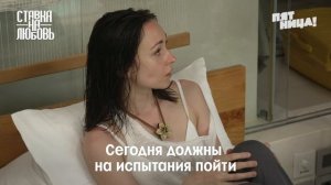 Визитка Михаила и Ксении Стогниенко из шоу "Ставка на любовь-2"