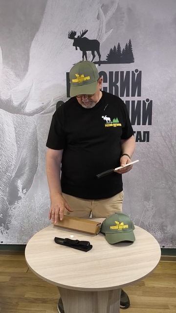 В наличии остался последний нож «Южный Крест» с символикой Русского охотничьего
