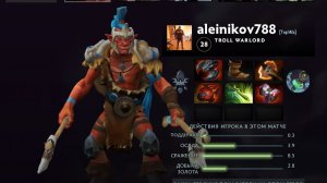 Dota 2 Дота 2 Troll Warlord 2   ТРОЛЬ