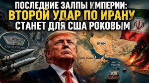 Кончились не только ракеты, но и понты: как Иран разоблачил бумажного тигра