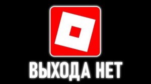 Ужасные Обновления в Роблокс.. (Это Позор) Roblox Новости