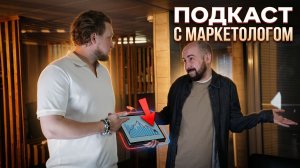 Откровенный подкаст: Маркетолог, который остался! 8 лет в семье Автосалона №1