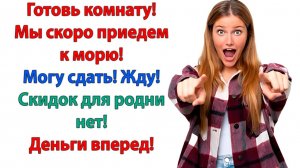 Жизненная История|Не за что Вас любить!|Истории из жизни|Реальные истории|Аудиорассказы