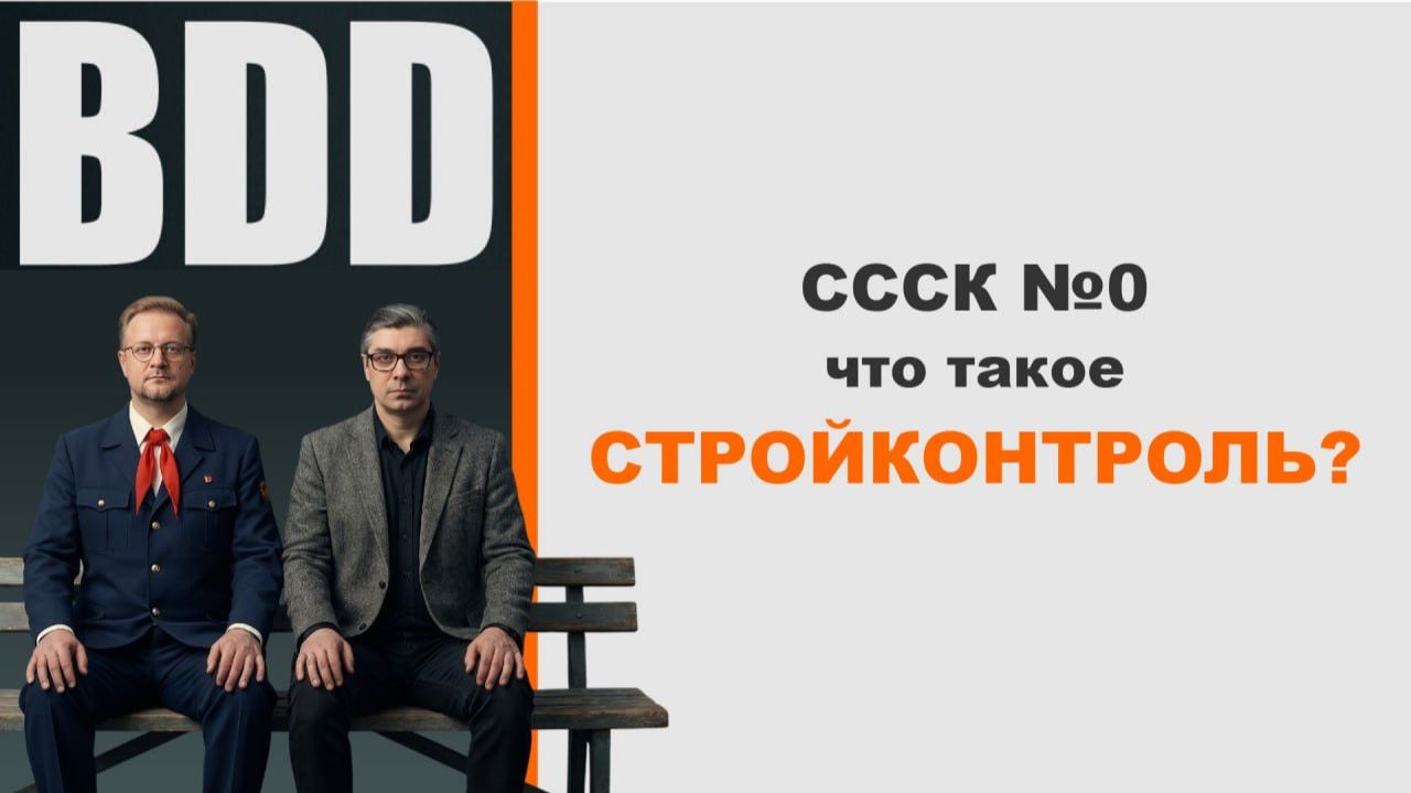 Проверка качества строительства дома. Инструменты, Правила