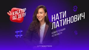 КПД / Нати Латинович