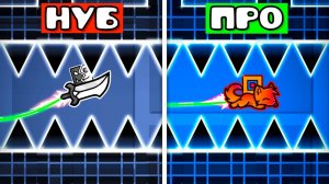 Этот Уровень ПРОВЕРИТ Твой СКИЛЛ в Geometry Dash