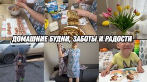 VLOG: Уборка в КОСМЕТИКЕ//Две НАЧИНКИ для БЛИНОВ//Мясные ЗАГОТОВКИ
