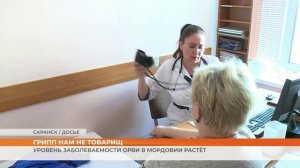 Уровень заболеваемости ОРВИ в Мордовии растёт