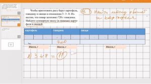 Задача на части