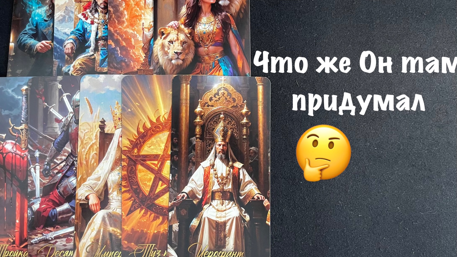 ОН РЕШИЛ СДЕЛАТЬ «ХОД КОНЕМ»!?🤔🧐💯