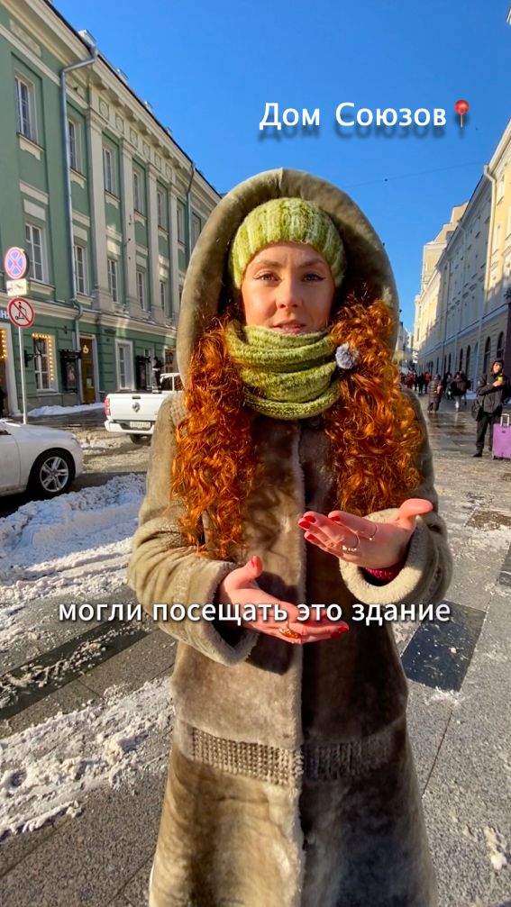 Дом Благородного собрания в Москве ❤️