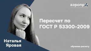 #6 Проверка системы вытяжной ПДВ с естественной компенсацией на приемо-сдаточных испытаниях | Разбор