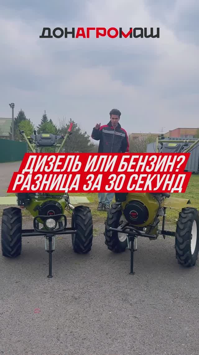 Дизельный или Бензиновый. РАЗНИЦА  за 30 СЕКУНД #мотоблок #бензиновый #дизельный #техника