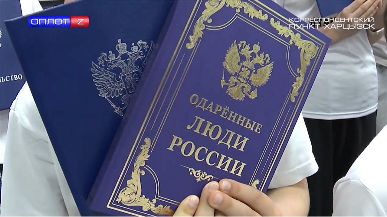 Одарённость «Эвиденс» подтверждена