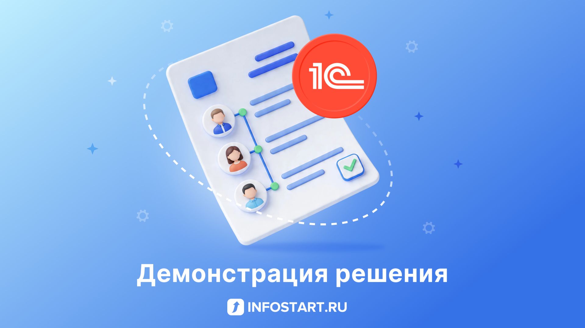 Произвольный список участников бизнес процесса по документу в Документообороте