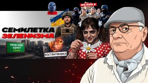 🥀 Цветы на могилке Украины! ОПГ ТЦКашников в Одессе